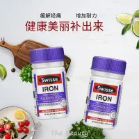 在飛比找蝦皮購物優惠-澳洲Swisse補鐵片30片iron補鐵劑女性補鐵改善體質緩