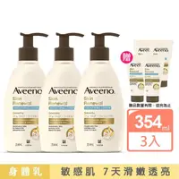 在飛比找momo購物網優惠-【Aveeno 艾惟諾】燕麥煥光奇肌保濕乳354mlx3(P