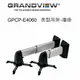 【澄名影音展場】加拿大 Grandview GPCP-E4060 美型吊架-牆掛/壁掛架 投影機L型吊架