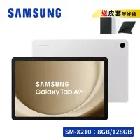 在飛比找博客來優惠-★享限量禮★ SAMSUNG Galaxy Tab A9+ 