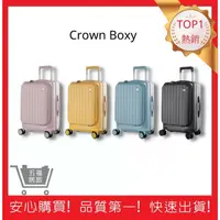 在飛比找蝦皮購物優惠-【CROWN BOXY 旅行箱】 21吋 前開框架拉桿箱 T