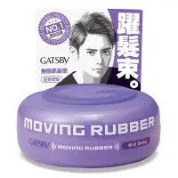 在飛比找博客來優惠-GATSBY MOVING RUBBER狂野塑型髮腊 80g