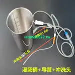 🎁家用不銹鋼灌腸桶筒1000ML 灌腸器醫用掛式不銹鋼吊桶2000ML