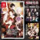 【Nintendo 任天堂】預購6/27上市★NS Switch 魔鬼戀人 Grand Edition(中文版)