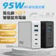 MINIQ 95W氮化鎵GaN 5 port 五合一智慧型PD/QC/TYPE-C 超快速USB延長線充電器