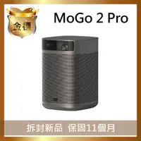 在飛比找PChome24h購物優惠-XGIMI MoGo 2 Pro 智慧投影機 【金標福利機】