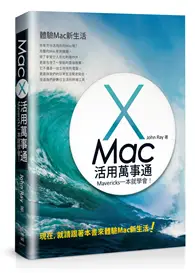 在飛比找TAAZE讀冊生活優惠-Mac活用萬事通：Mavericks一本就學會！ (二手書)