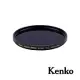 Kenko REALPRO MC ND100 77mm 防潑水多層鍍膜減光鏡