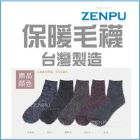 在飛比找蝦皮購物優惠-【ZENPU】台灣製造 non-no儂儂 安哥拉1/2毛襪9