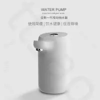 在飛比找蝦皮購物優惠-抽水器 電動抽水器 自動抽水器 桶裝水抽水器 自動給水器 智