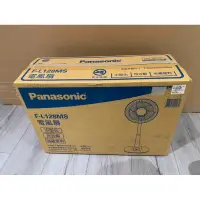 在飛比找蝦皮購物優惠-歡迎訊問 面交 F-L128MS Panasonic國際牌 