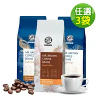 在飛比找momo購物網優惠-【金車/伯朗】精選咖啡豆450克x3袋(口味任選;巴西聖多士