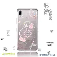 在飛比找蝦皮購物優惠-ASUS ZenFone Max M2 ZB633KL 【 