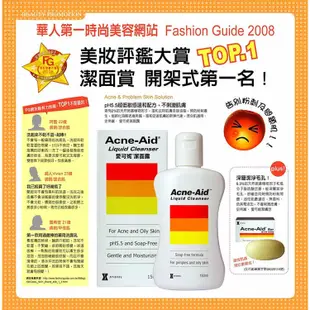 NEW包裝 Acne-Aid 愛可妮潔面露 100ml 油痘肌必買洗面乳 易長粉刺型/油性肌膚適用不含皂【詠安世界商城】