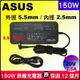 Asus 充電器 原廠 華碩變壓器 150W 電源 19.5V 7.7A G72G G72Gx G73 G73Jh G73Jh-A2 G73Jh-X1 G73SW CJSCOPE QX-350