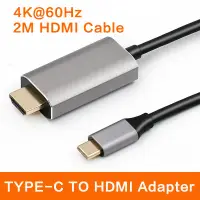 在飛比找蝦皮商城精選優惠-C型轉換器 | C 型轉 HDMI 適配器 2M 4K60H