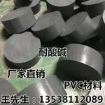 淺灰色PVC-U塑膠棒材 深灰色PVC塑膠圓棒 進口CPVC棒德國 35MM40MM45MM50MM60MM70MM80