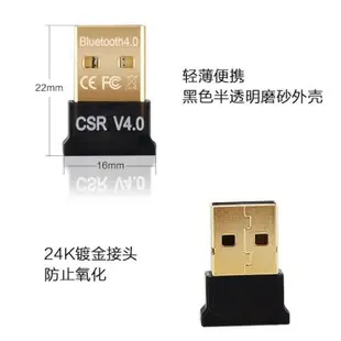 公司貨【隨插即用】藍牙接收器 USB藍牙5.0 支援Win7/8/10/Vista /XP/Mac OS X 頂級晶片