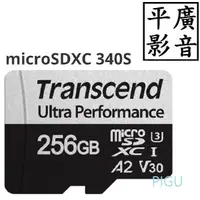 在飛比找蝦皮購物優惠-平廣 Transcend UHS-I microSD 340