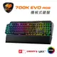【COUGAR 美洲獅】700K EVO 旗艦級機械式電競鍵盤 RGB Cherry
