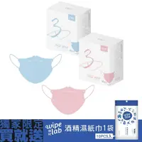 在飛比找PChome24h購物優惠-【CSD】中衛醫療口罩 成人立體 3D 櫻花粉+天空藍