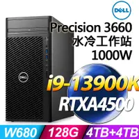 在飛比找PChome24h購物優惠-(商用)Dell Precision 3660(i9-139