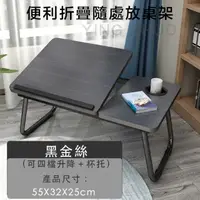 在飛比找PChome24h購物優惠-萬用多功能折疊簡易書桌(55x32cm)電腦桌/床上桌/筆電