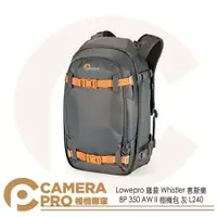 在飛比找蝦皮購物優惠-Lowepro 羅普 Whistler 惠斯樂 BP 350