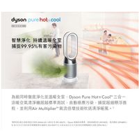 Dyson Pure Hot+Cool HP04 三合一涼暖空氣清淨機/