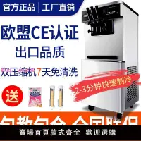 在飛比找樂天市場購物網優惠-沃利牛冰淇淋機商用擺攤小型立式全自動冰激凌機臺式蛋筒脆雪糕機