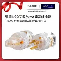 在飛比找露天拍賣優惠-臺灣 IeGO艾果動力 Power Ti2000-8085 