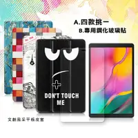 在飛比找神腦生活優惠-三星 Samsung Galaxy Tab A 10.1吋 