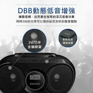 【享4%點數回饋】PHILIPS 飛利浦 AZ318B/96 手提CD MP3 USB 播放機 手提音響