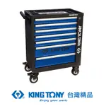 KING TONY 專業級工具 35週年7+2抽屜工具車 KT87G35-7B-KB