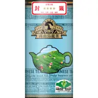 在飛比找momo購物網優惠-【金品茗茶】金品4星高山烏龍茶葉 600g/罐