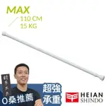 【平安伸銅】進階款 內建式彈簧伸縮桿 NSW-6(MAX 110CM/15KG 鈴木太太公司貨)