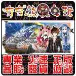 【夯夯熊電玩】 PC 妖精劍士F FAIRY FENCER F ADVENT DARK STEAM版 (數位版)