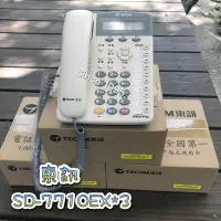 在飛比找Yahoo!奇摩拍賣優惠-Since1995--東訊SD-7710EX話機*3部—