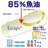 在飛比找神腦生活優惠-台北 【理瑞精品開發】日本omega-3 85%魚油美國FD