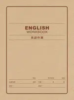 美加美 16K 平裝 英文作業簿 10本/包 AE1101