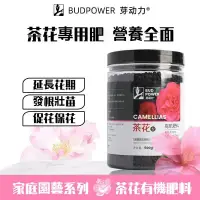 在飛比找蝦皮購物優惠-【高雄出貨】正品  茶花 有機肥料 茶花專用肥料 茶花盆栽肥