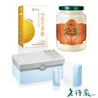 在飛比找PChome24h購物優惠-【老行家】三馨二益I組(350g濃醇即食燕盞+120入珍珠粉