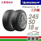 在飛比找遠傳friDay購物優惠-【Michelin 米其林】PRIMACY3 245/50/