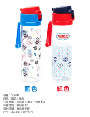 【優貝選】正牌 湯瑪士 THOMAS 兒童水壺 水瓶 水杯 手提直飲水壺 500ML (6折)
