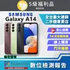 【福利品】SAMSUNG Galaxy A14 5G(4G/64G) 9成9新