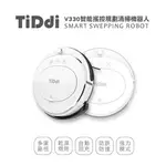 (狀6)TIDDI 智能搖控規劃清掃機器人(V330) [大買家]