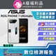 [福利品ASUS ROG Phone 7 Ultimate 無風扇 (16G/512GB) 全機9成新