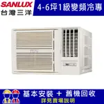 【SANLUX台灣三洋】4-6坪 1級變頻窗型右吹冷專冷氣 SA-R28VSR
