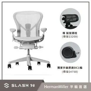 【Herman Miller】Aeron 2.0 人體工學椅 全功能 一般腳座 礦石白 DW扶手 B size(平行輸入)