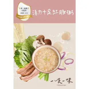 一食一味 活力十足紅豚粥 120g x3入/袋 新生兒/寶寶粥/寶寶食品/嬰兒副食品/粥糜/香草豬/山海澱/長濱一號